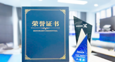 “汽车销售智能引擎”亮相浙江温州“数据要素×”大赛，斩获殊荣！